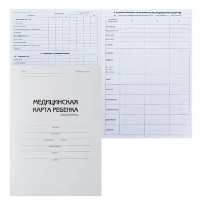 Медицинская карта Ребенка