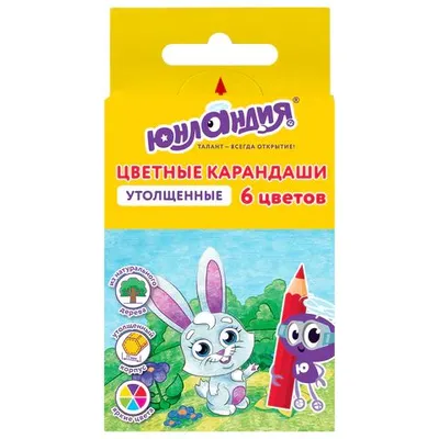 Карандаши цветные утолщенные