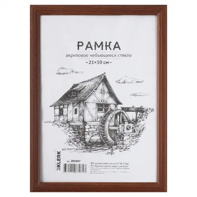 рамка а4